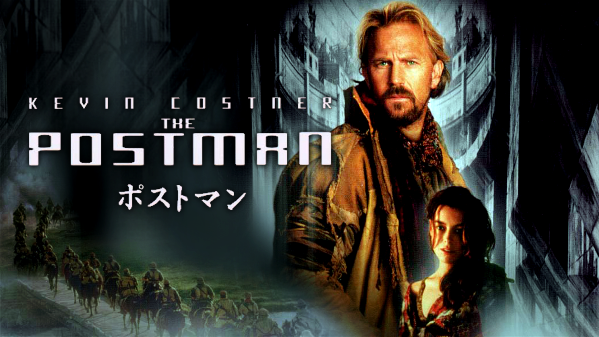 ポストマン - サムネイル