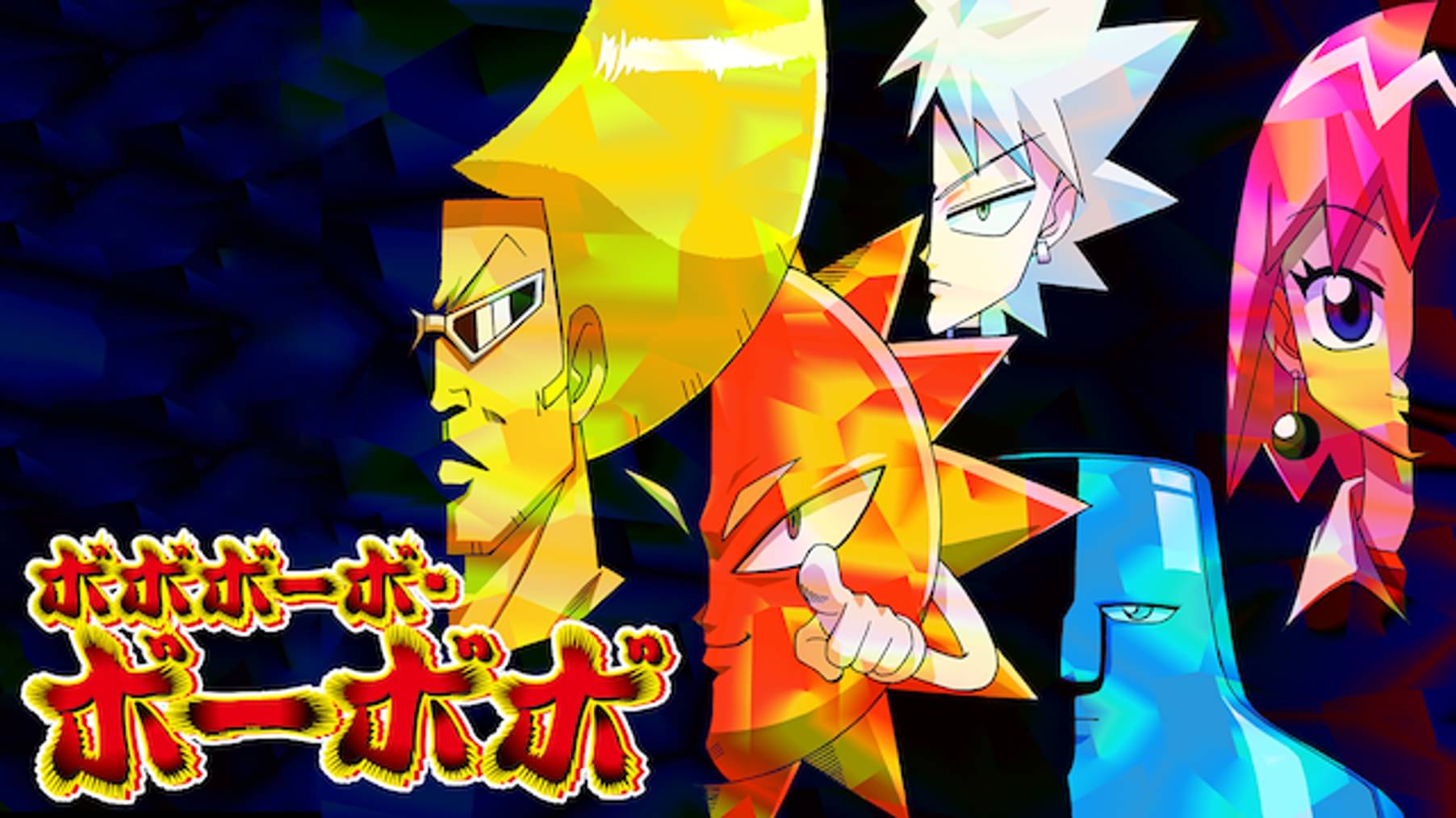 面白いに決まってる ジャンプ漫画原作アニメ 動画配信 U Next 31日間無料トライアル