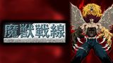 魔獣戦線-THE APOCALYPSE-