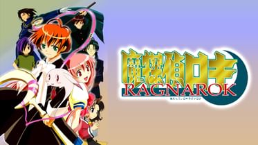 魔探偵ロキ Ragnarok 電子書籍 マンガ読むならu Next 初回600円分無料 U Next 魔探偵ロキ Ragnarok 電子書籍 マンガ読むならu Next 初回600円分無料 U Next