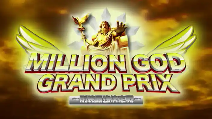 【特番】MILLION GOD GRAND PRIX ～剛腕最強決定戦～