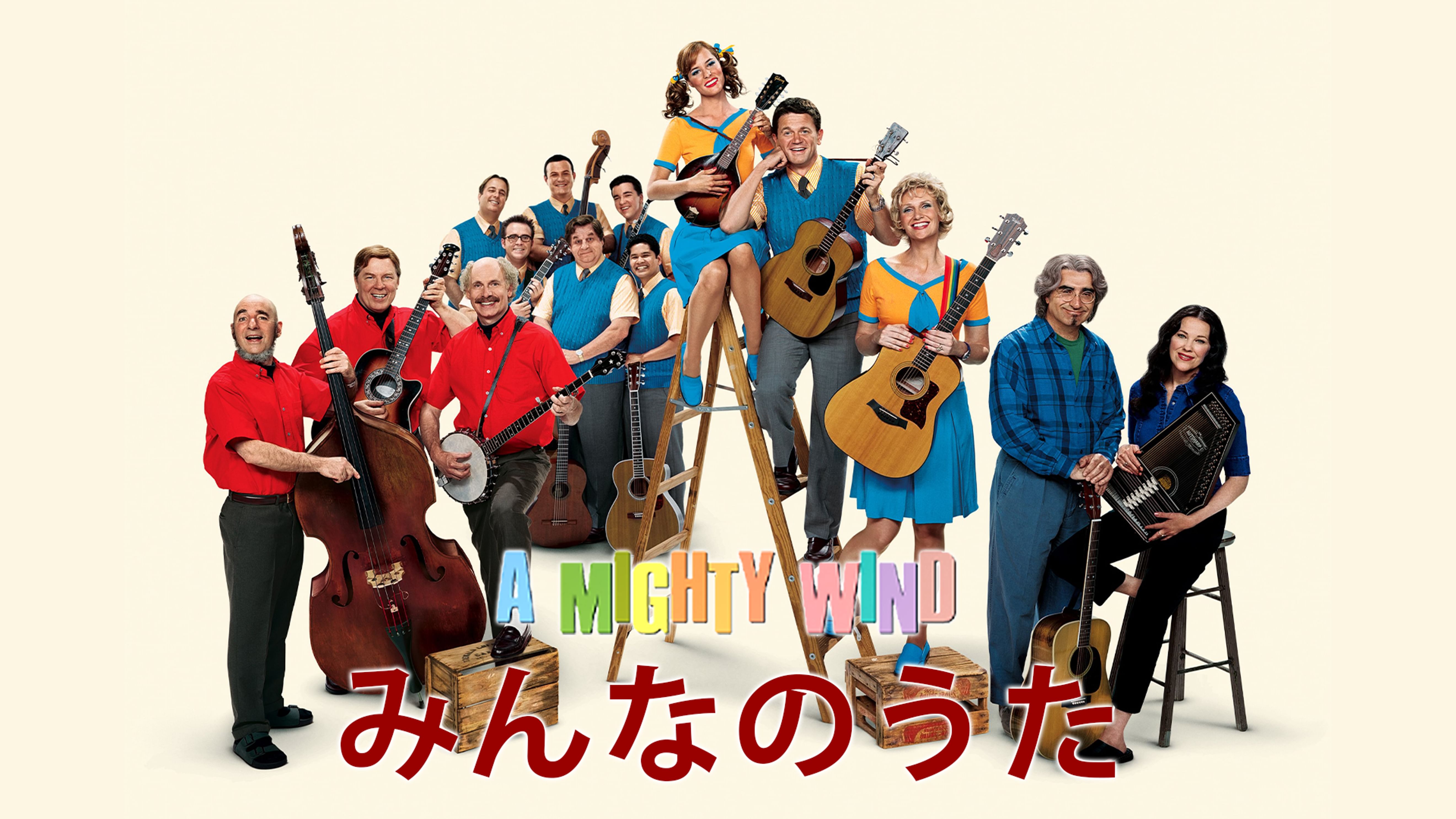 みんなのうた 洋画 03 の動画視聴 U Next 31日間無料トライアル