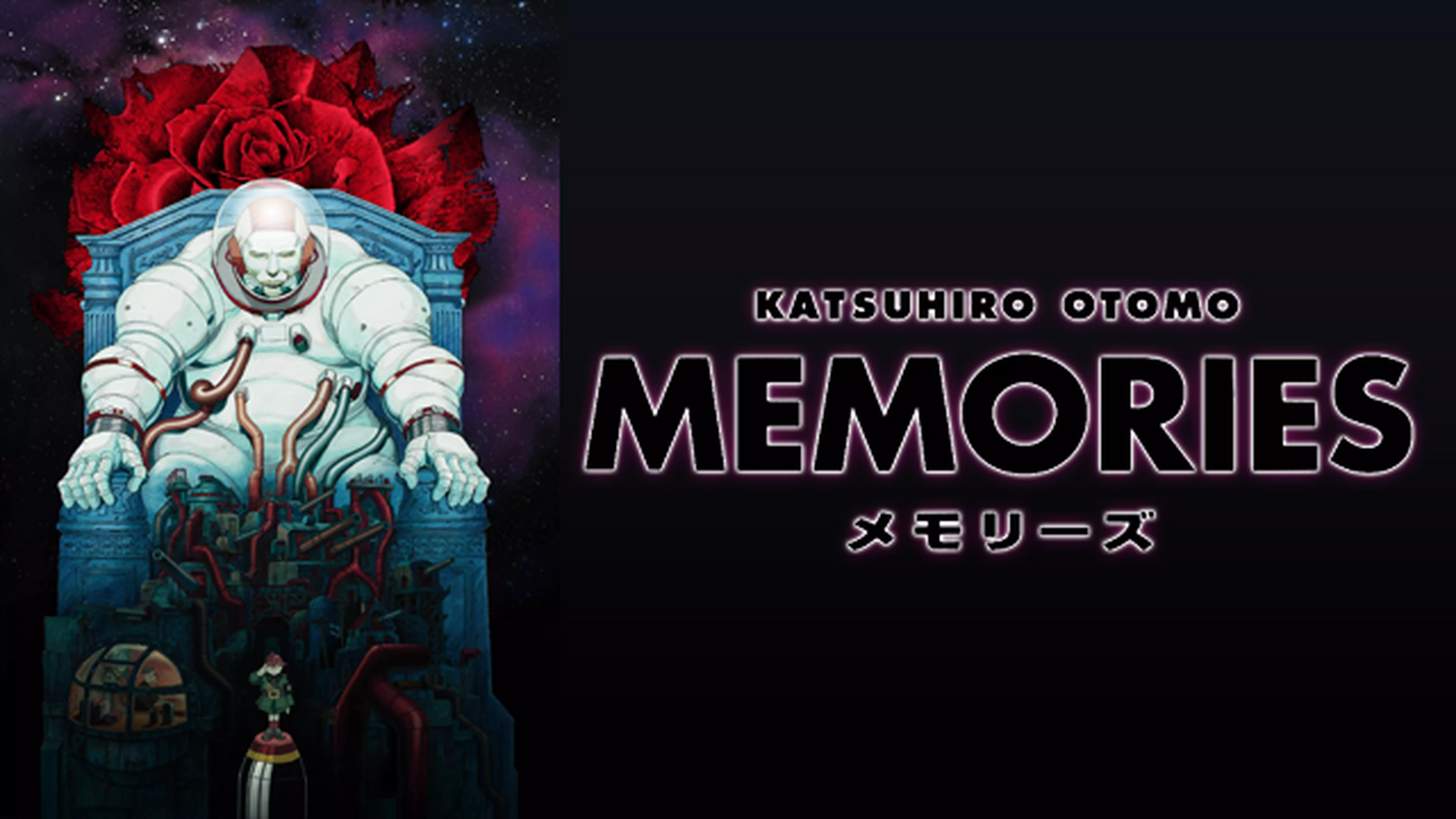 MEMORIESと似てる映画に関する参考画像
