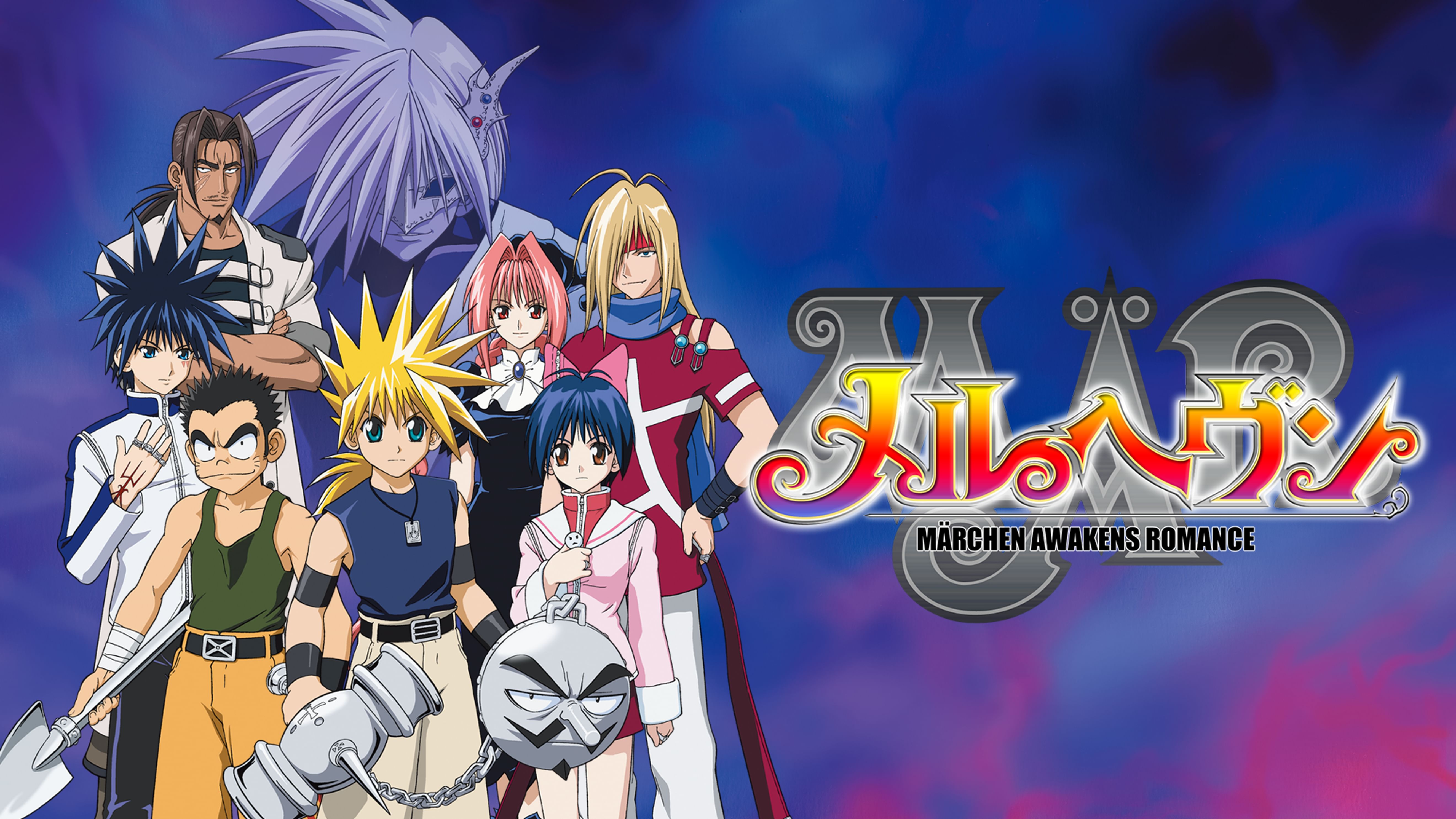 Mar メルヘヴン アニメ 05 の動画視聴 U Next 31日間無料トライアル