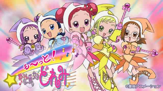 も～っと！おジャ魔女どれみ