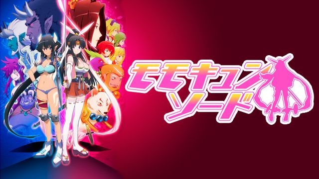 モモキュンソード