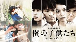 阪本順治の作品一覧 | U-NEXT 31日間無料トライアル