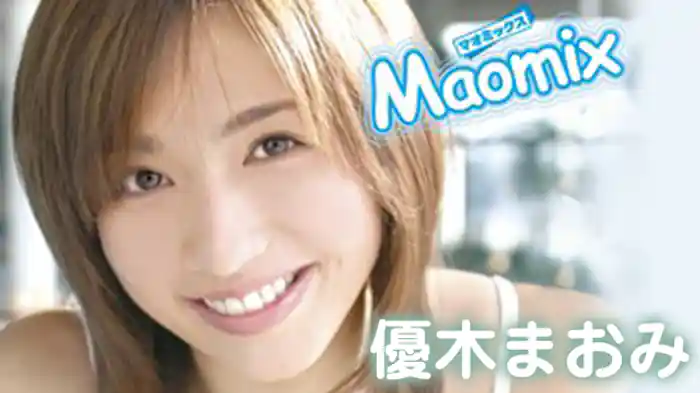 優木まおみ『Maomix』
