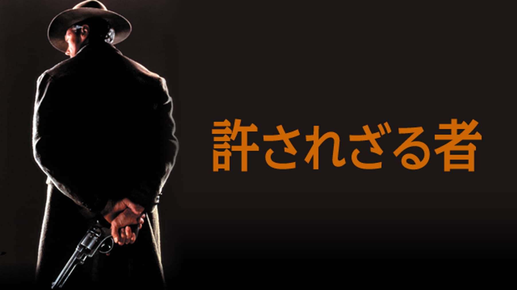 フランシス フィッシャーの作品一覧 U Next 31日間無料トライアル