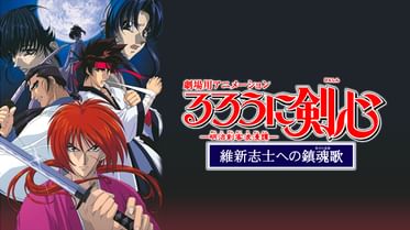 るろうに剣心 最終章 The Beginning 邦画 動画配信 U Next 31日間無料トライアル るろうに剣心 最終章 The Beginning 邦画 動画配信 U Next 31日間無料トライアル