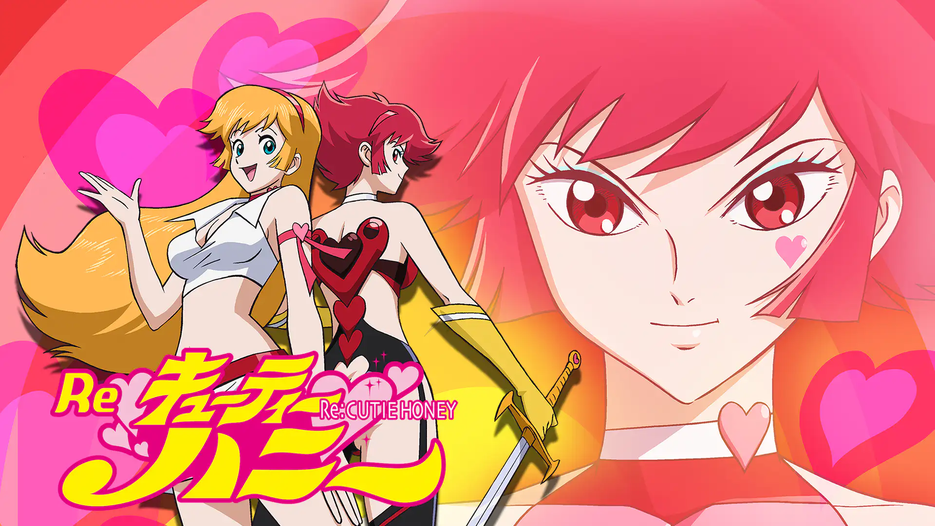 ｒｅ キューティーハニー アニメ無料動画を合法に視聴する方法まとめ あにぱや