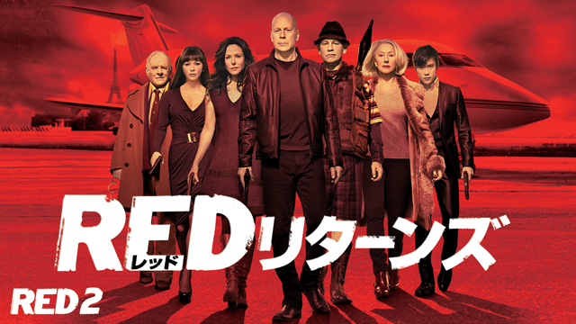REDリターンズ - サムネイル
