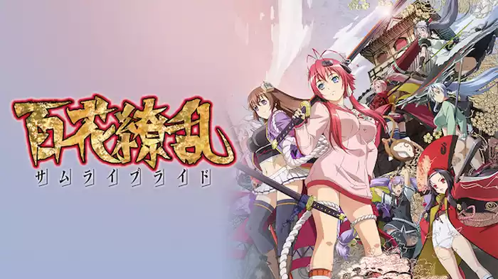 百花繚乱 サムライブライド