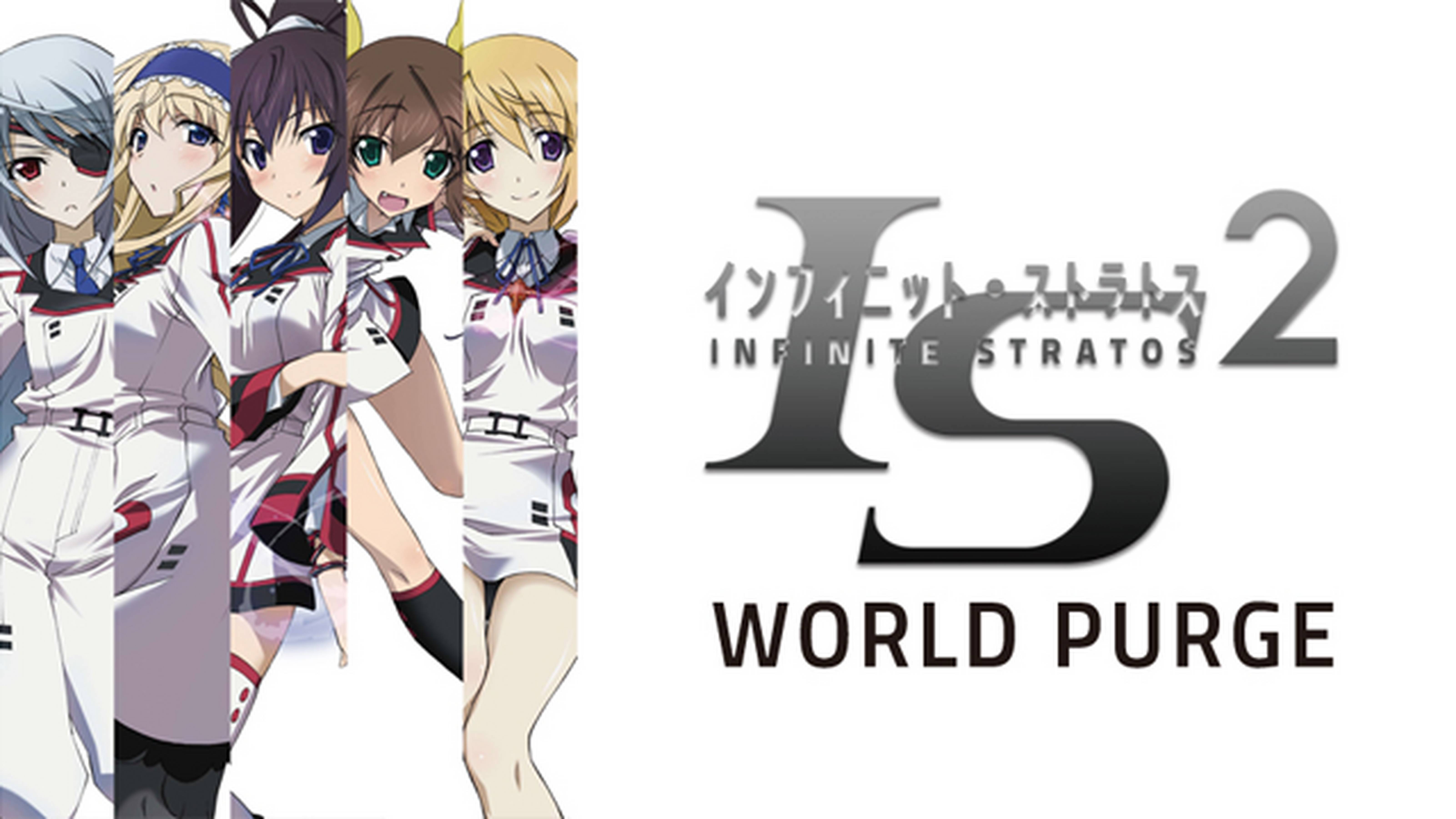 IS＜インフィニット・ストラトス＞２ OVA ワールド・パージ編