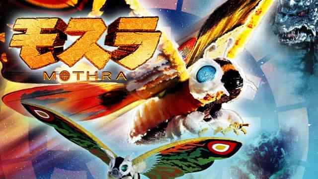 モスラ(1996)