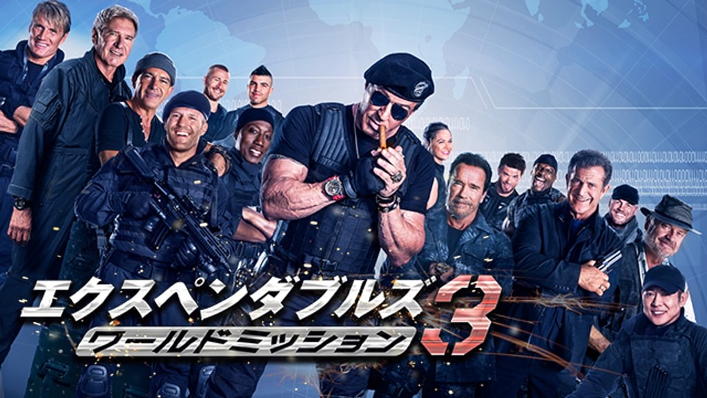 エクスペンダブルズ3 ワールドミッション(洋画 / 2014) - 動画