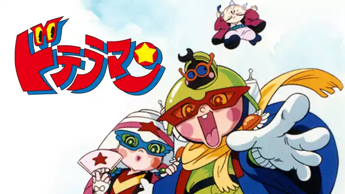 ドテラマン