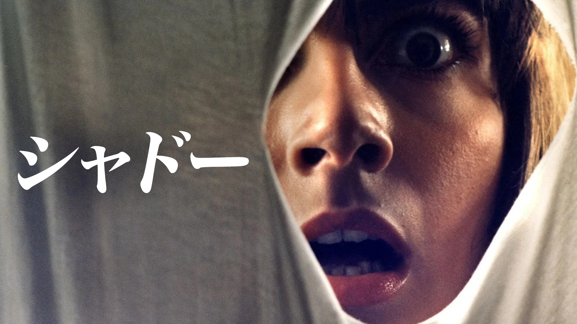 シャドー - サムネイル
