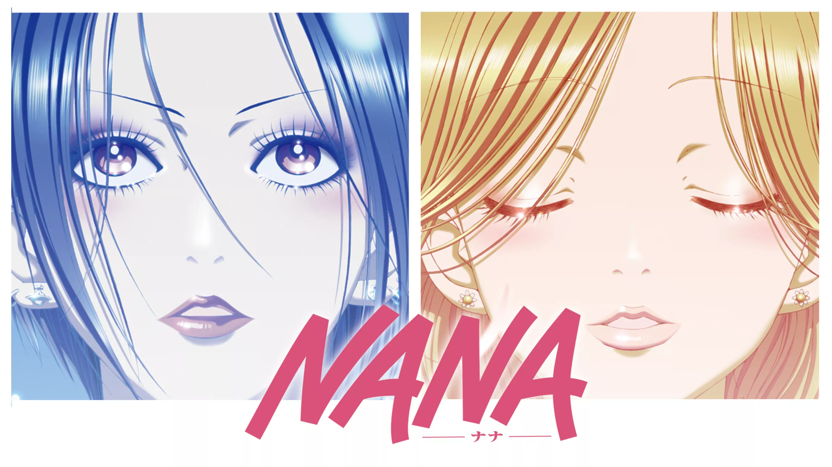 NANA－ナナ－(アニメ / 2006)の動画視聴 | U-NEXT 31日間無料トライアル
