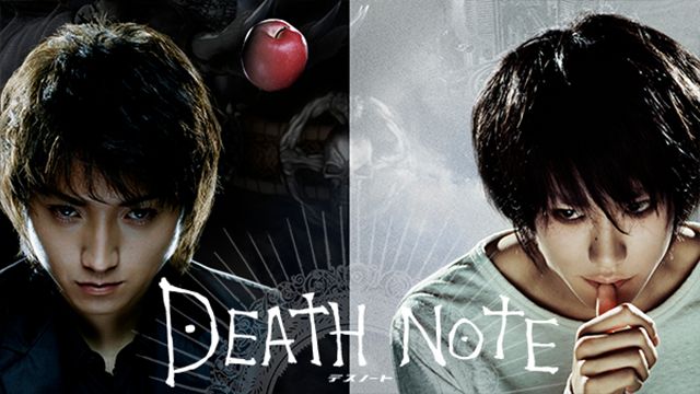 DEATH NOTE デスノート (実写映画)