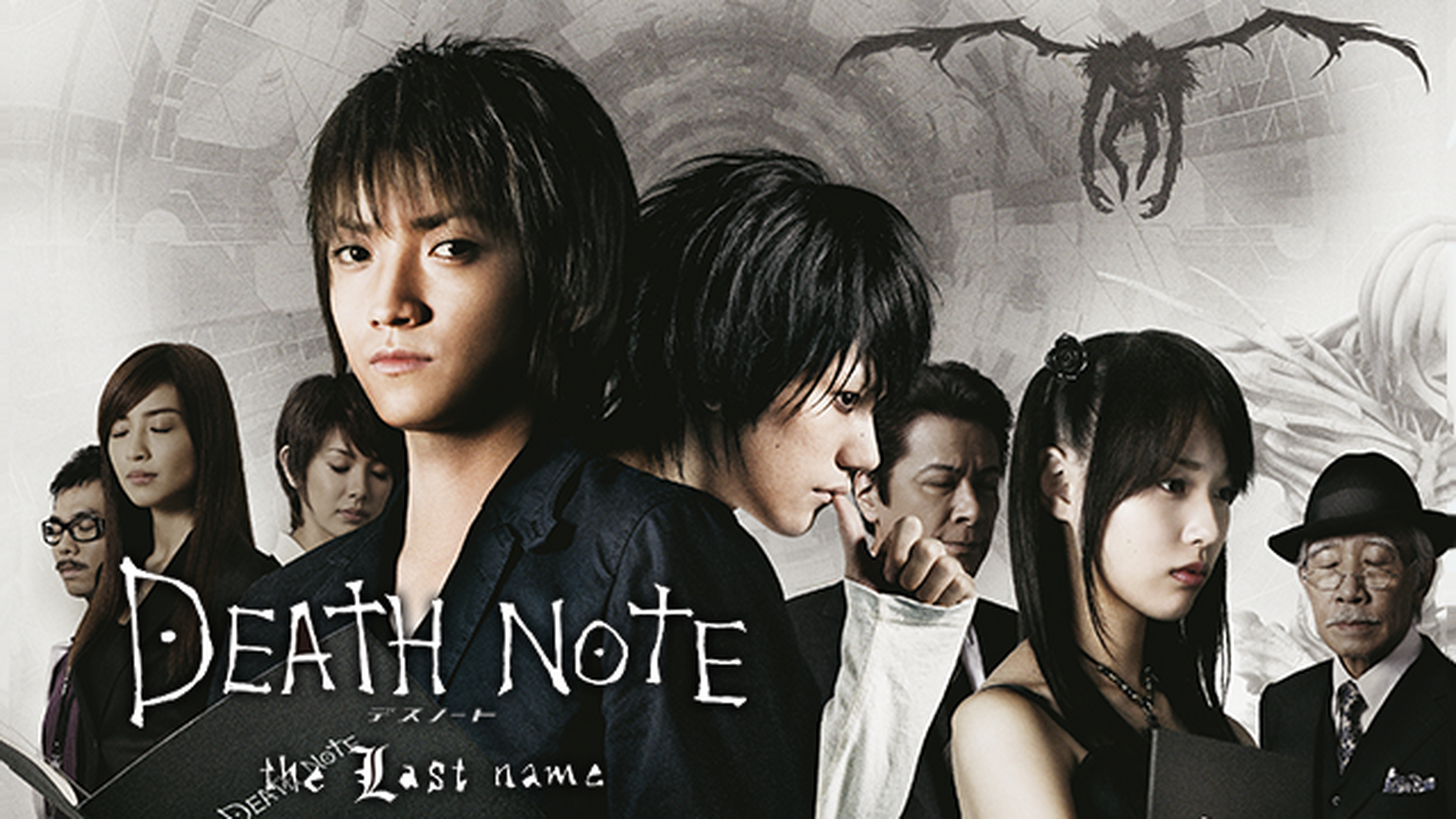 Death Note デスノートの動画視聴 あらすじ U Next