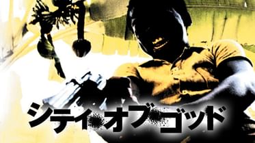 シティ オブ メンの動画視聴 あらすじ U Next シティ オブ メンの動画視聴 あらすじ U Next