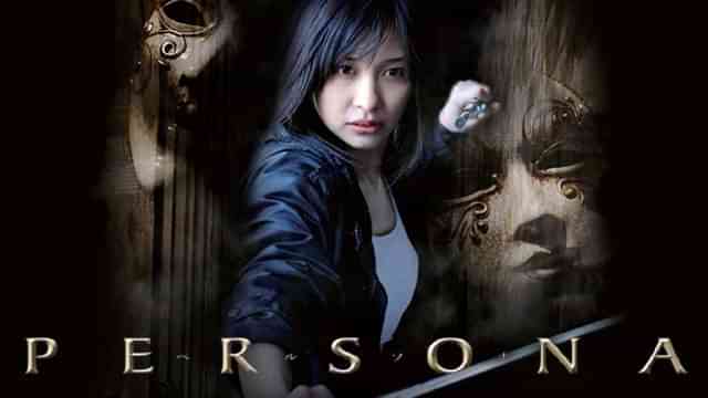ペルソナ