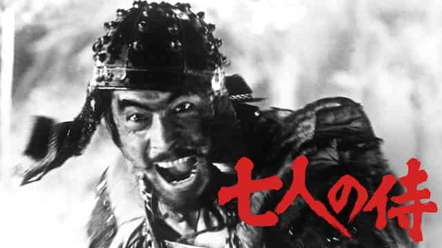 七人の侍