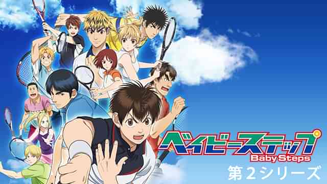 ベイビーステップ 第２シリーズ