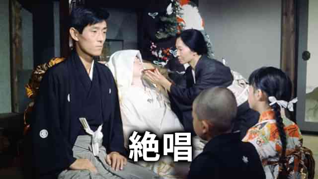 絶唱