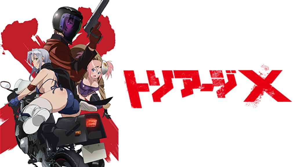 トリアージX(アニメ / 2015) - 動画配信 | U-NEXT 31日間無料トライアル