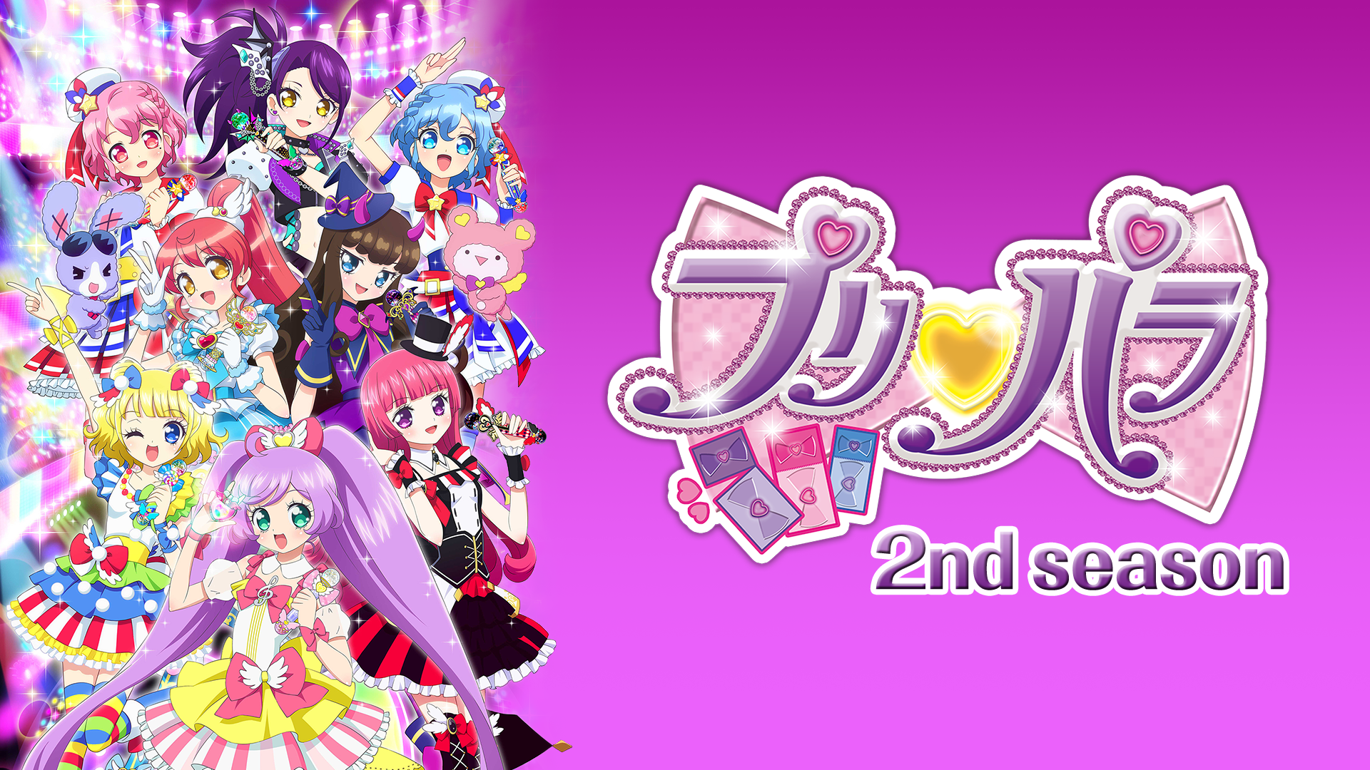 プリパラ 2nd season - サムネイル