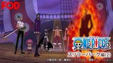 ワンピース スリラーバーク編(２)