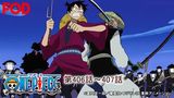 ワンピース 第406話～407話
