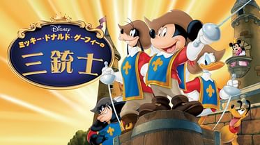 ミッキーのクリスマスキャロル 洋画 19 動画配信 U Next 31日間無料トライアル ミッキーのクリスマスキャロル 洋画 19 動画配信 U Next 31日間無料トライアル