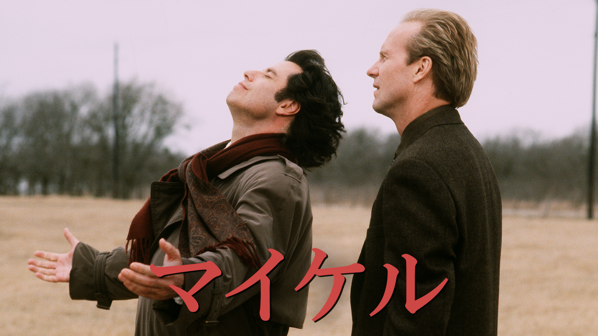 マイケル - サムネイル