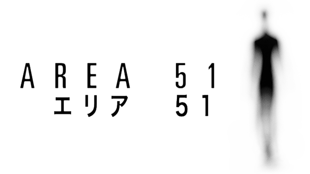 エリア51の動画視聴 あらすじ U Next