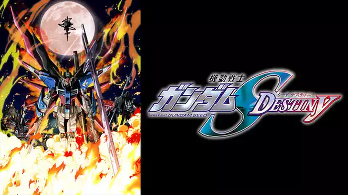 機動戦士ガンダムSEED DESTINY HDリマスター