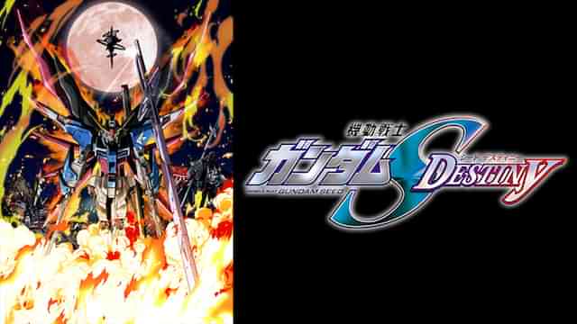 機動戦士ガンダムSEED DESTINY ＨＤリマスター