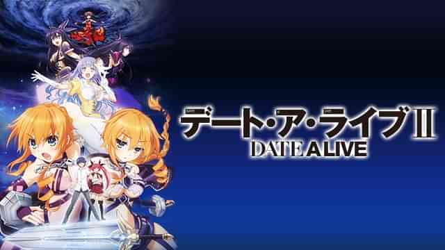 デート・ア・ライブII
