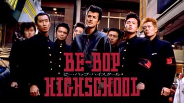 Be Bop High School ビー バップ ハイスクール 邦画 1994 の動画視聴 U Next 31日間無料トライアル Be Bop High School ビー バップ ハイスクール 邦画 1994 の動画視聴 U Next 31日間無料トライアル