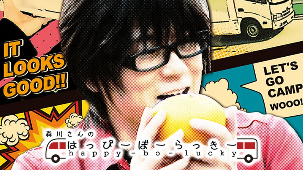 DVD 森川さんのはっぴーぼーらっきー 第5幕 DVD-BOX Amazon.co.jp: 森川さんのはっぴーぼーらっきー 第5幕 初回限定