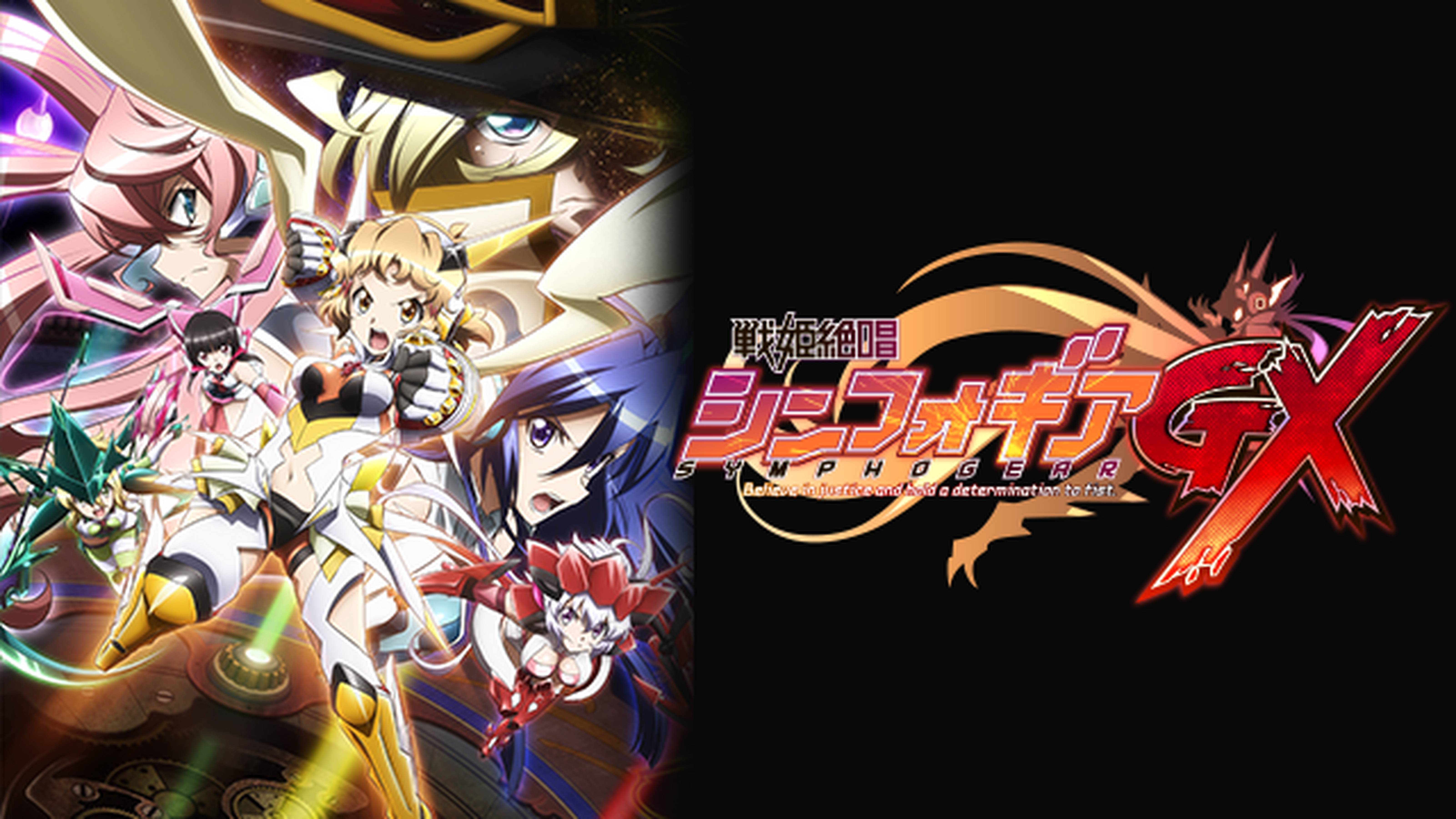 戦姫絶唱シンフォギアGX