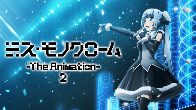 ミス・モノクローム -The Animation- ２ - サムネイル