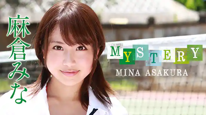 麻倉みな『Ｍｙｓｔｅｒｙ』