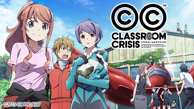 Classroom Crisisがアニメ放題なら初回1ヵ月間無料