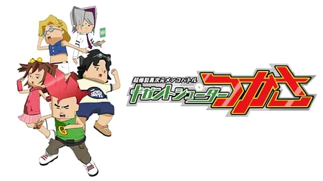 超爆裂異次元メンコバトル ギガントシューター つかさ