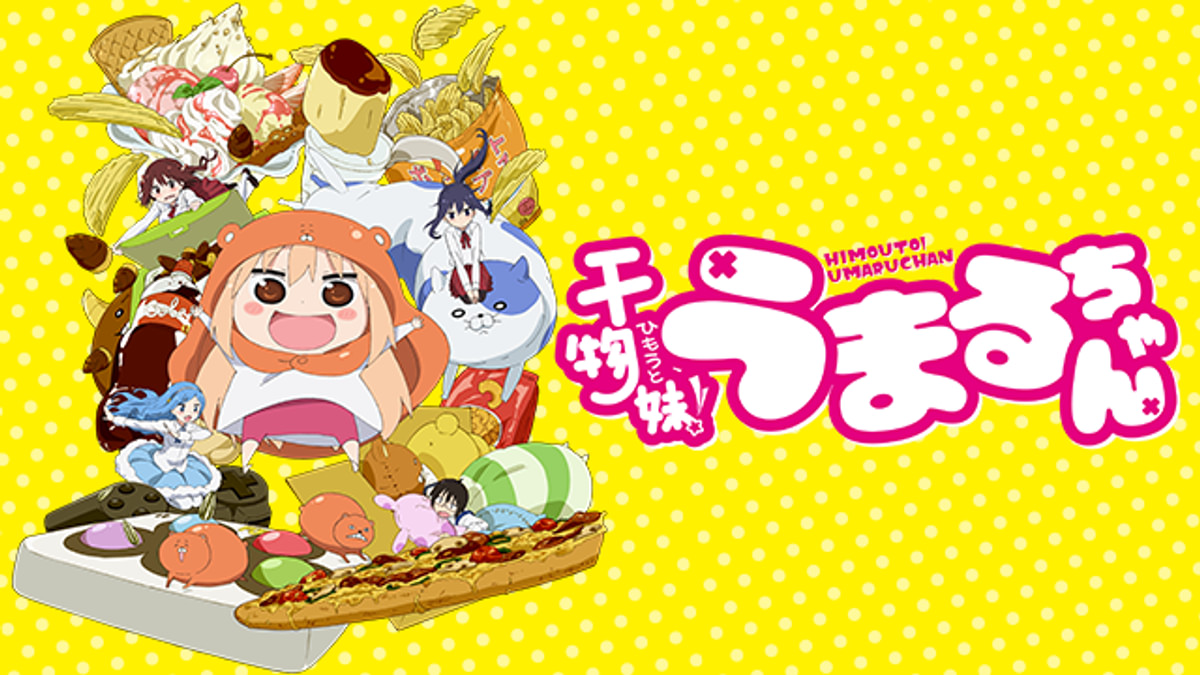 干物妹！うまるちゃん(アニメ / 2015) - 動画配信 | U-NEXT 31日間無料