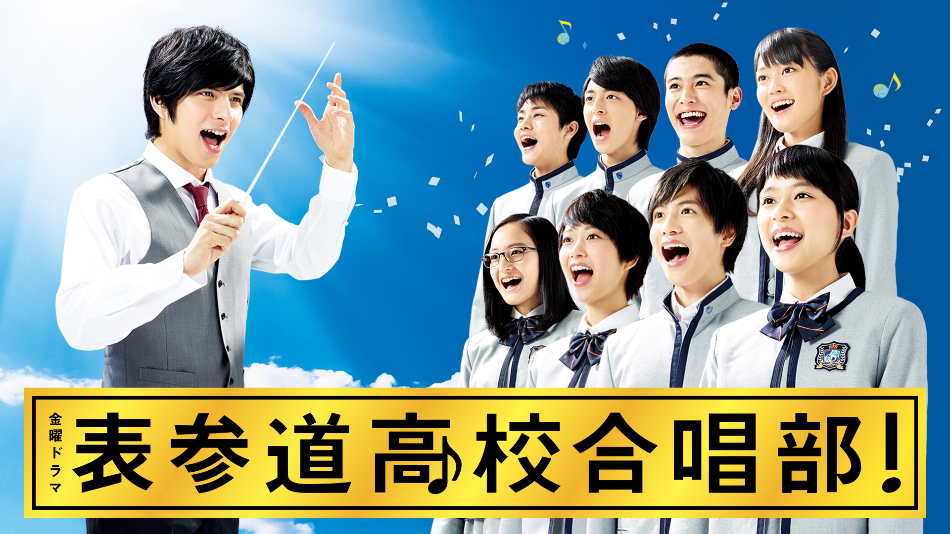 最高の 表参道高校合唱部 Dvd Box 21超人気 Technomide Com