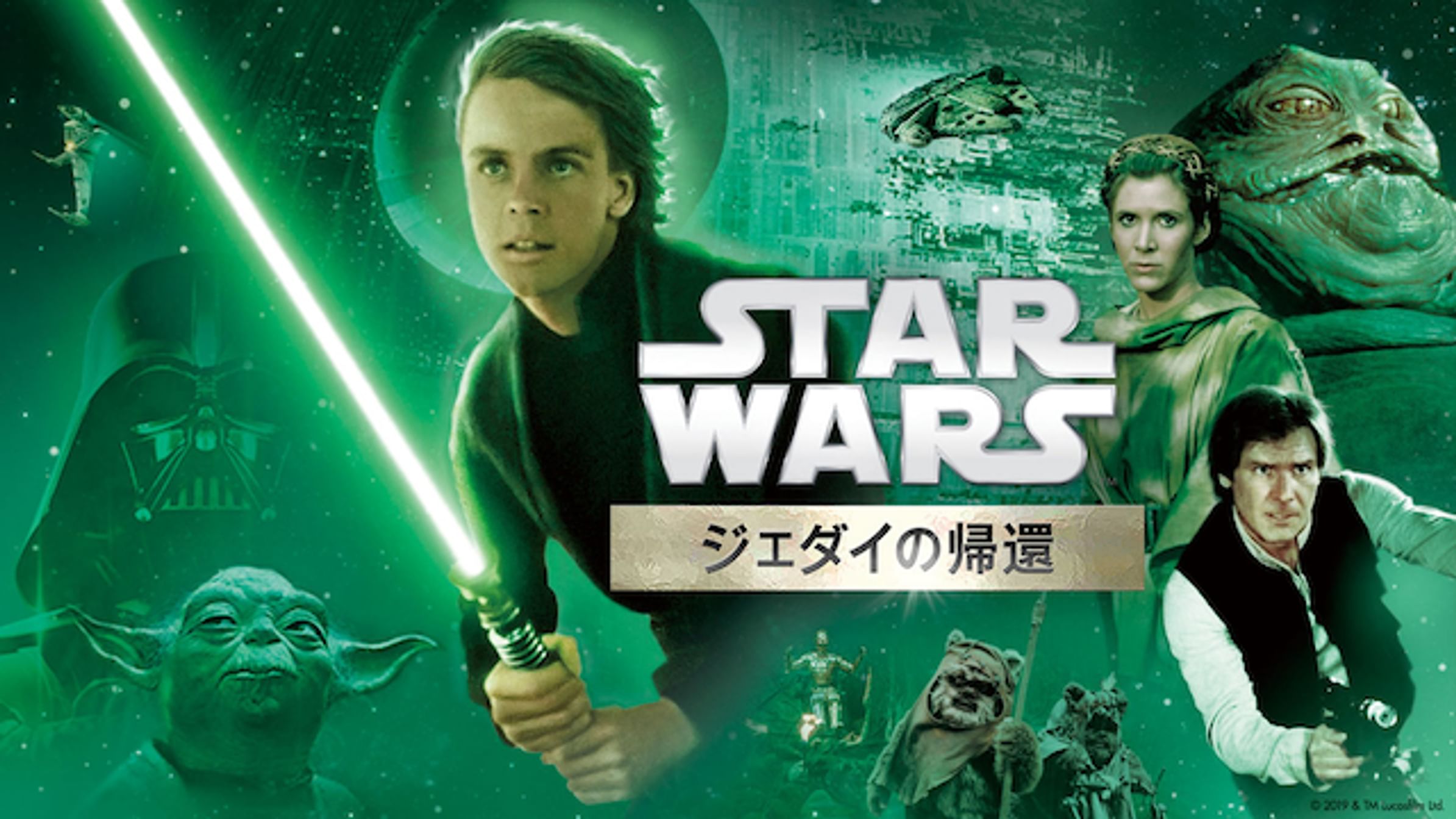 スター ウォーズ フォースの覚醒 洋画 15 動画配信 U Next 31日間無料トライアル